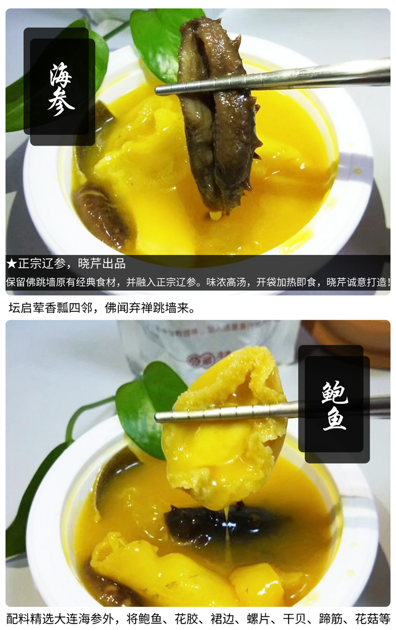 佛跳墻,曉芹佛跳墻,曉芹,即食食品